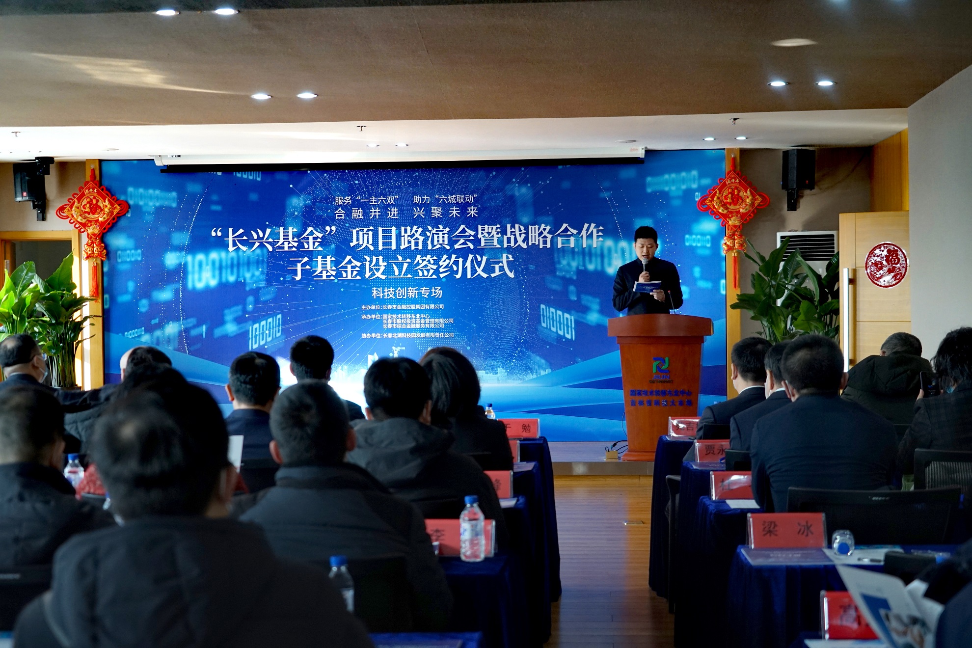 開門紅！“長興基金”首支子基金成功落地